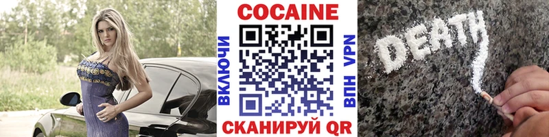 Кокаин FishScale  Купить где  Злынка 
