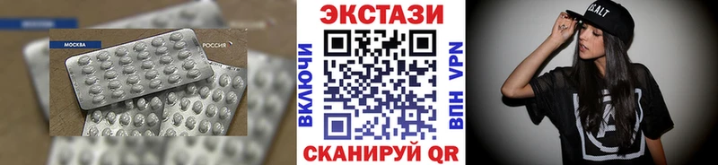 Купить закладки  Злынка  Ecstasy VHQ 