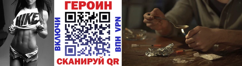 Героин хмурый  Купить где  Злынка 