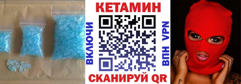 Кетамин VHQ  Купить где  Злынка 
