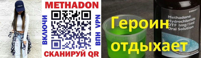 МЕТАДОН VHQ Злынка