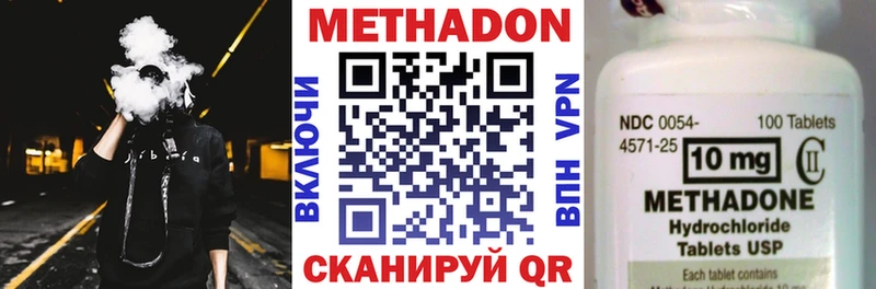 МЕТАДОН кристалл  Купить закладки  Злынка 